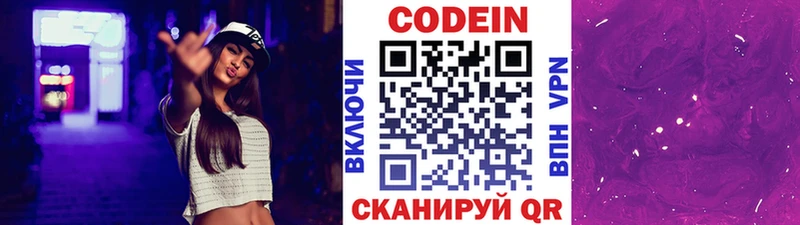 Кодеиновый сироп Lean Purple Drank  мега ТОР  Петушки 