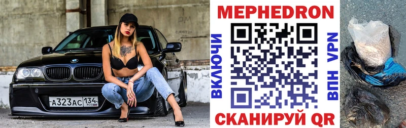 Меф мяу мяу что такое наркотик Петушки